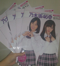 中元 日芽香｜ひめたん(*ゝω・*)ノその10（2011-11-24）