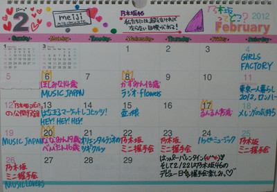 中元 日芽香｜ひめたん(*ゝω･*)ﾉその８５（2012-02-19）｜9枚目