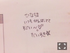 樋口 日奈｜日だまりのお部屋357 *ひなちま（2014-06-29）｜2枚目