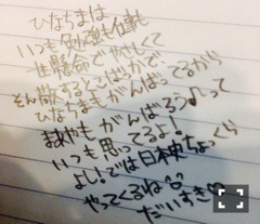 樋口 日奈｜日だまりのお部屋423 *ひなちま（2015-02-17）｜4枚目