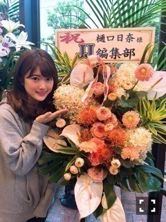 樋口 日奈｜大草原の小さなお部屋628*ひなちま（2018-09-23）｜5枚目