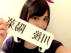 川後 陽菜｜お姉たま♡（2013-05-12）｜4枚目