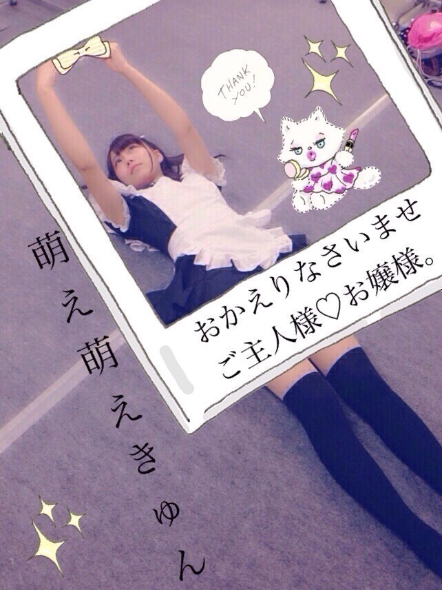 川後 陽菜｜☪メイド部です✡（2014-02-13）｜6枚目