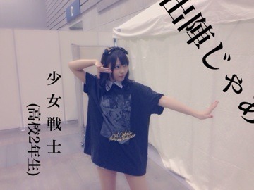 川後 陽菜｜ろりぽっぷ。（2014-05-11）｜7枚目