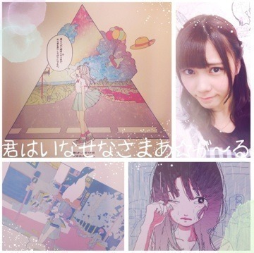 川後 陽菜｜君いな展☆ミ（2014-09-11）｜3枚目