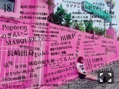 川後 陽菜｜#川後陽菜生誕 大人 のエイティーン！（2016-03-22）