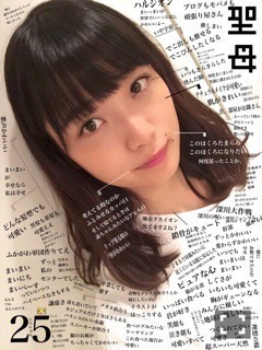 川後 陽菜｜～深川麻衣生誕祭～（2016-03-30）｜5枚目