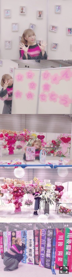 川後 陽菜｜ラストブログ。（2018-12-30）