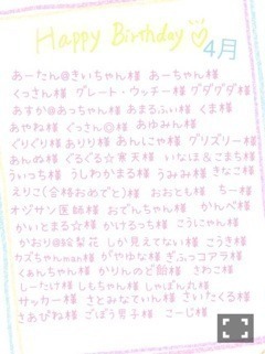 北野 日奈子｜4月のお誕生日会（2014-04-29）｜2枚目