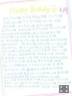 北野 日奈子｜4月のお誕生日会（2014-04-29）｜3枚目