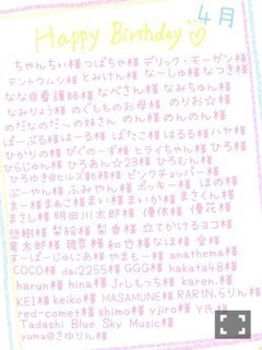 北野 日奈子｜4月のお誕生日会（2014-04-29）｜4枚目