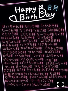 北野 日奈子｜8月お誕生日会＊。（2014-09-08）｜3枚目