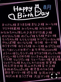 北野 日奈子｜8月お誕生日会＊。（2014-09-08）｜5枚目