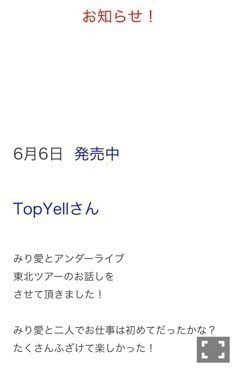 北野 日奈子｜恒星（2016-06-08）｜4枚目
