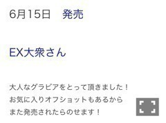 北野 日奈子｜恒星（2016-06-08）｜5枚目