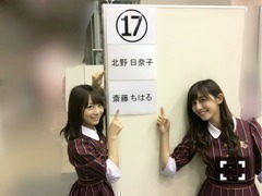 北野 日奈子｜サボン（2016-11-23）｜2枚目