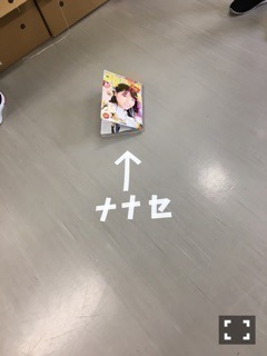 北野 日奈子｜一番端の隅っこ（2017-04-18）｜2枚目