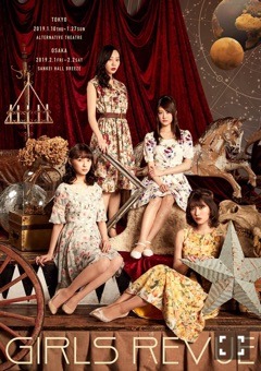 伊藤 純奈｜いってきます！（2019-01-09）｜4枚目