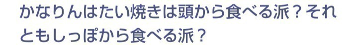 中田 花奈｜70分モノレールカナ？762（2014-04-29）｜2枚目