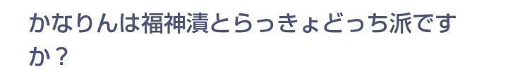 中田 花奈｜小豆ジャージverカナ？773（2014-05-11）｜3枚目