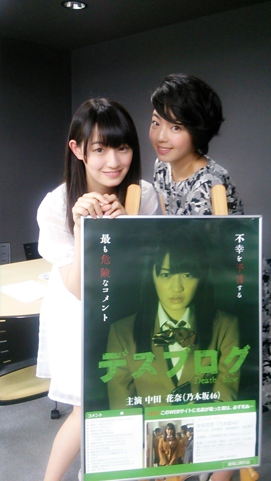 中田 花奈｜初日舞台挨拶レポカナ？786（2014-05-25）｜4枚目