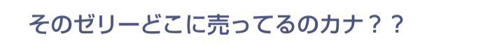 中田 花奈｜寝ます、おやぺろカナ？838（2014-08-07）｜2枚目