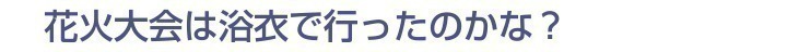 中田 花奈｜PCの調子があまりよくないカナ？839（2014-08-09）｜5枚目