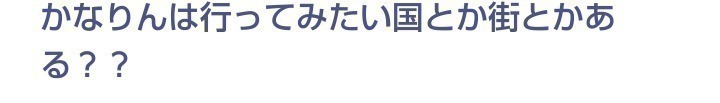 中田 花奈｜宮城だぺろカナ？848（2014-08-23）｜2枚目