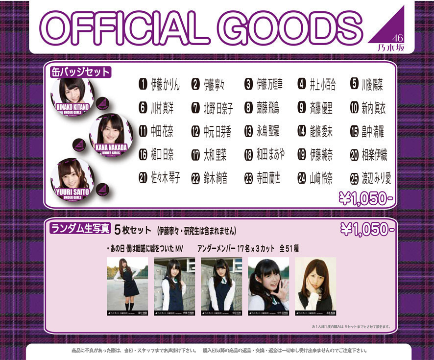 中田 花奈｜ルイズ・コルドックカナ？877（2014-10-04）｜3枚目