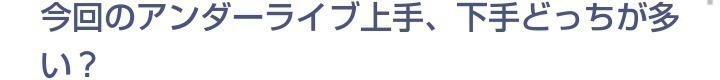 中田 花奈｜アンダーライブ6公演目とお願いカナ？882（2014-10-11）｜5枚目