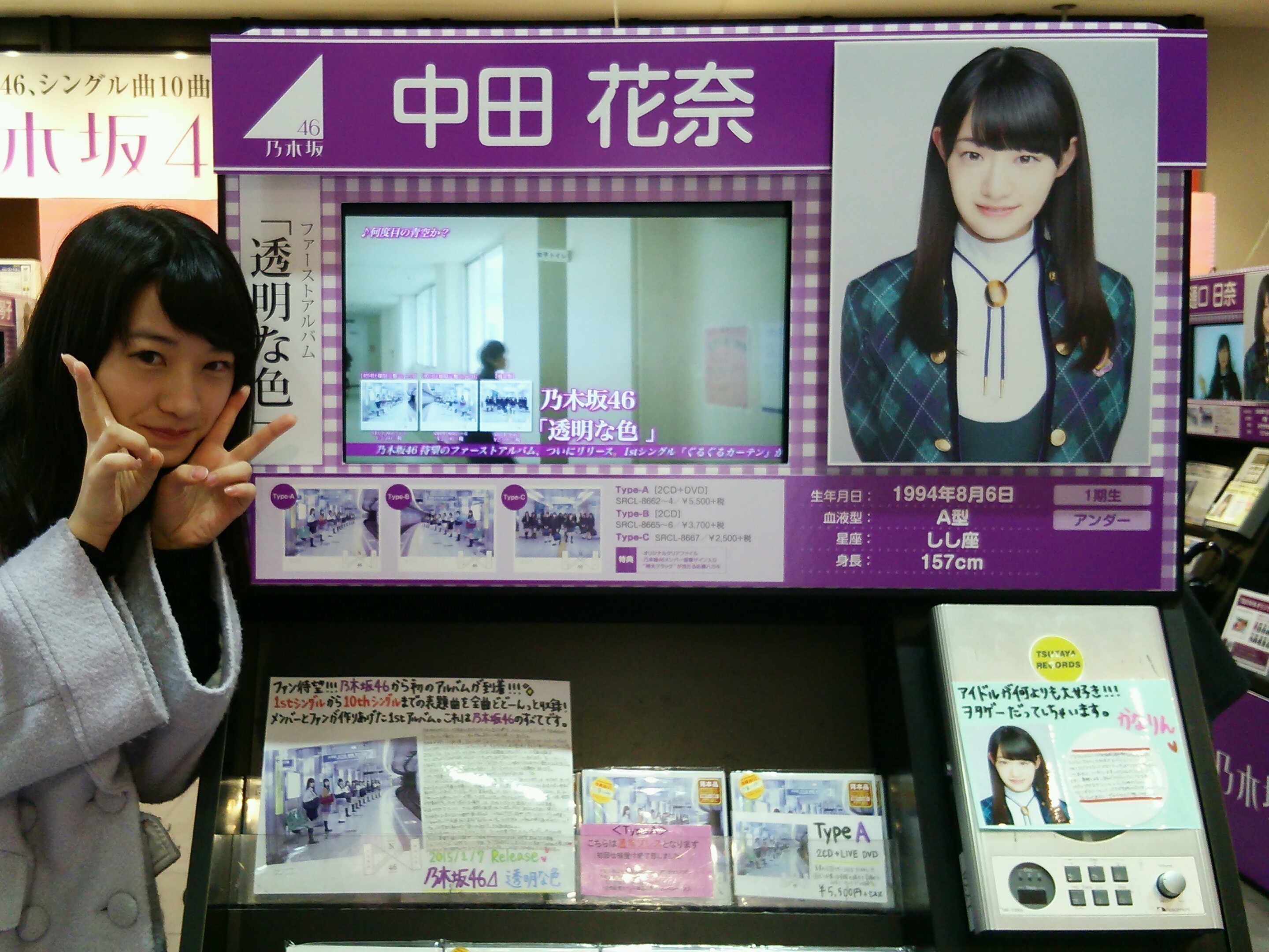 中田 花奈｜えりか様可愛すぎわろたwカナ？947（2015-01-15）