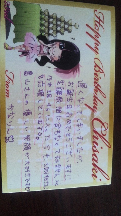 中田 花奈｜ラ～ラララ～ララ～ラ～（2011-11-14）｜7枚目