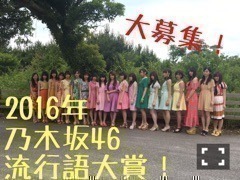 伊藤 かりん｜第232話 乃木坂46流行語大賞2016（2016-12-01）