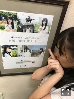 伊藤 かりん｜第277話 ご飯会の報告。仙台編（2017-08-14）｜3枚目