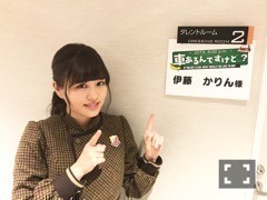 伊藤 かりん｜第342話 みんなも今日から振り飛車党（2018-03-21）｜5枚目