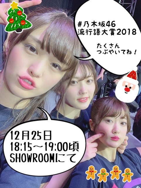 伊藤 かりん｜第416話 クリスマスは有り難い事に両日仕事！（2018-12-24）