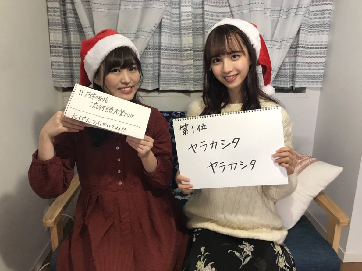 伊藤 かりん｜第418話_乃木坂46流行語大賞2018（2018-12-26）