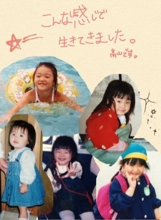 高山 一実｜（´-`）.｡oO(かずみ誕生日！（2013-02-08）