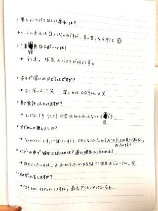 高山 一実｜（´-`）.｡oO(か ずみん×223（2013-09-27）｜2枚目