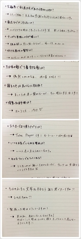 高山 一実｜（´-`）.｡oO(か ずみん×227（2013-10-12）｜2枚目