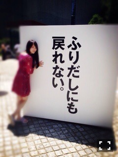 高山 一実｜（´-`）.｡oO(かずみ ん×298（2014-08-05）