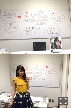 高山 一実｜（´-`）.｡oO(無限大な夢のあとの〜（2016-09-29）｜3枚目