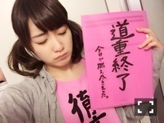 高山 一実｜道重さゆみさんへの 感謝。（2014-11-29）