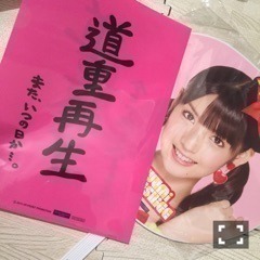 高山 一実｜道重さゆみさんへの 感謝。（2014-11-29）｜3枚目