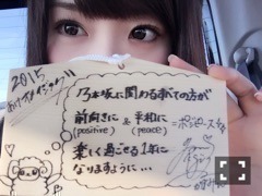 高山 一実｜（´-`）.｡oO(2015!特 別企画（2015-01-06）｜5枚目