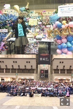 高山 一実｜今年もすてきな誕生日。（2018-02-08）