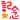 和田 まあや｜二日間おうちに帰ら なかった不良娘...あは（2015-03-12）｜21枚目