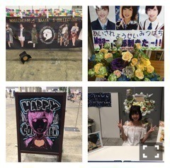 和田 まあや｜和田まあや！18歳に なりましたぁ〜٩(๑ ˃̵ᴗ˂̵๑)۶ °（2016-04-23）｜10枚目