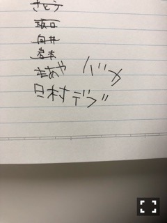 和田 まあや｜支離滅裂！今日この言葉を使うのが目標です笑（2018-09-12）｜10枚目