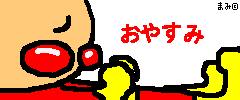 和田 まあや｜今日わどうもありがとう(^o^)／（2011-12-01）｜47枚目
